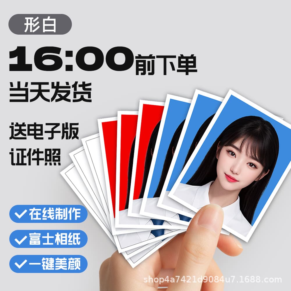 Yifei prints 1-inch and 2-inch ID photos, printing with different backgrounds, kindergarten photos, and wedding photos