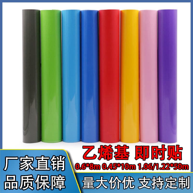 Self-adhesive PVC Vinyl Sticker Decal for Outdoor Advertising Decorative Colorful Carving