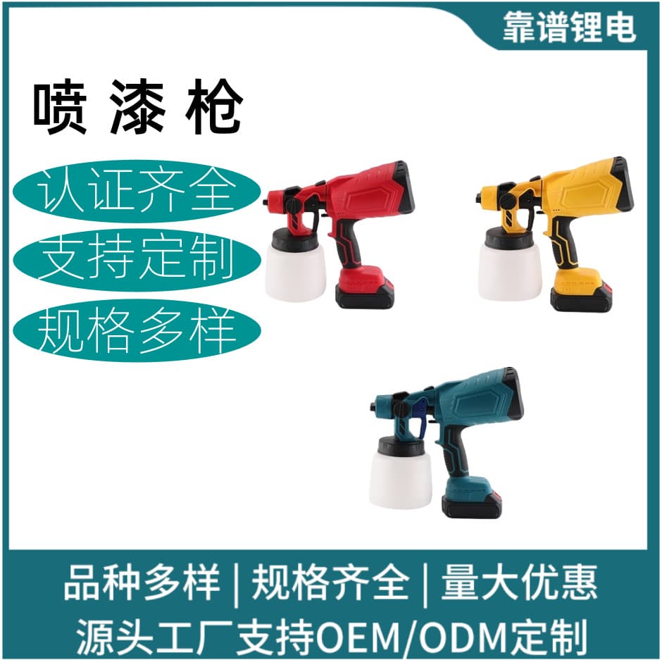 Electric spray gun, high-pressure spray gun, portable latex paint, formaldehyde spray gun manufacturer, glue spray gun, cross-border wholesale