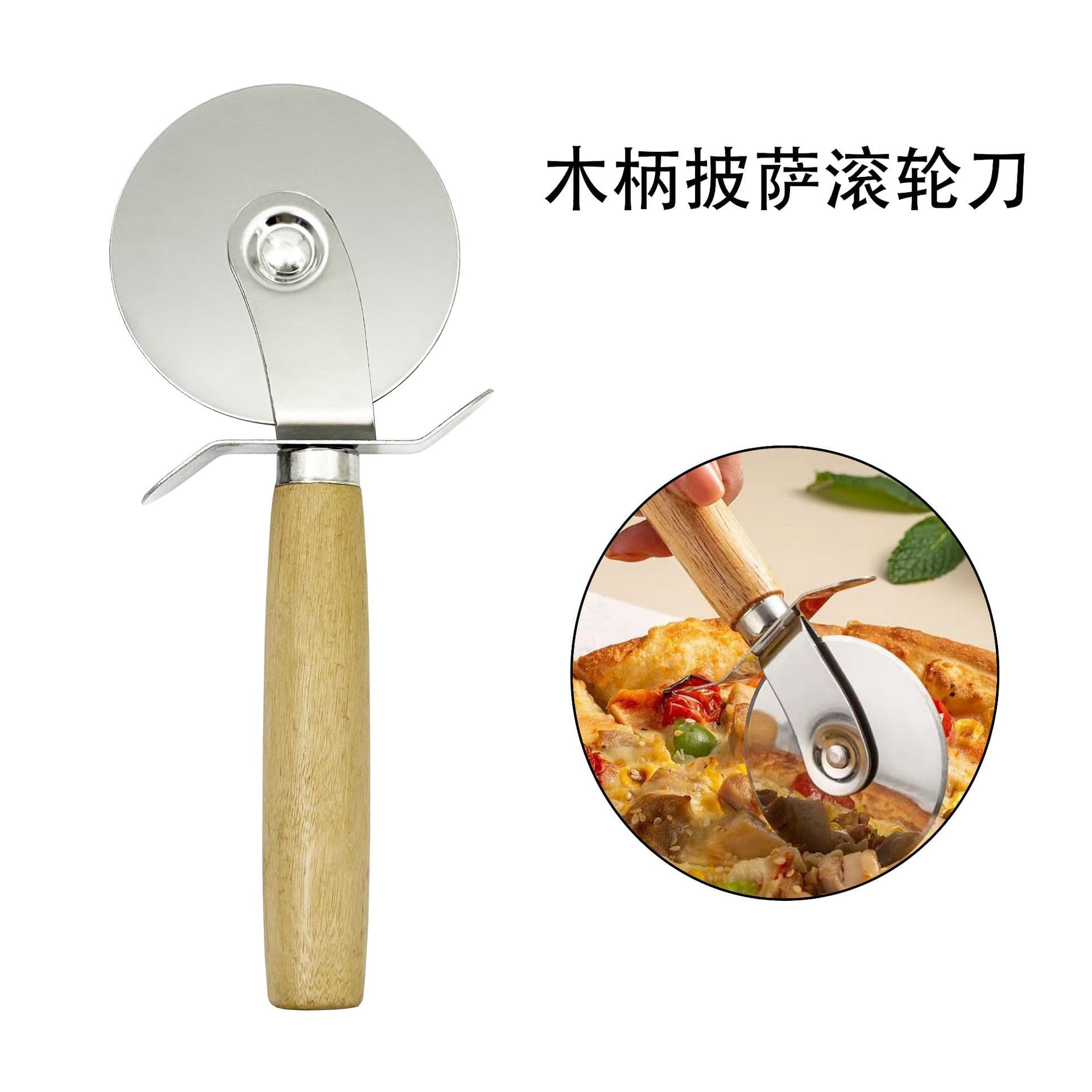 Stainless Steel Pizza Cutter with Wooden Handle, Rolling Cutter for Pizza, Cake, Pastry, Baking Kitchen Tool