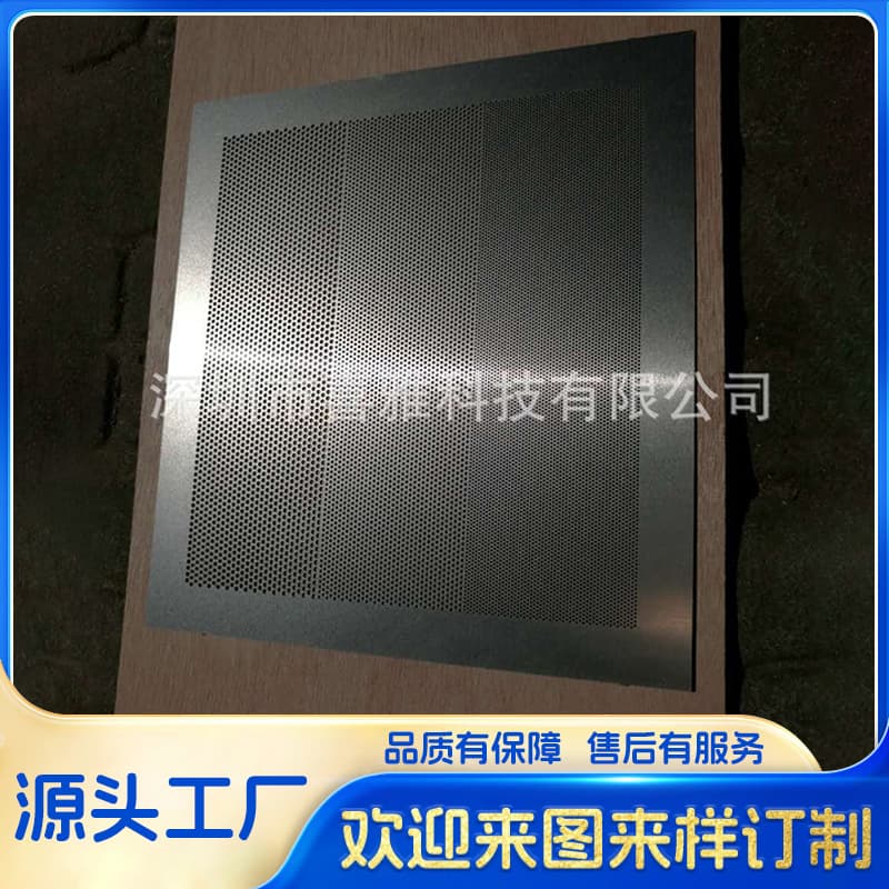 Steel mesh etching, aluminum mesh etching, aluminum mesh corrosion, speaker mesh etching, earpiece mesh etching, mesh sheet etching, corrosion processing
