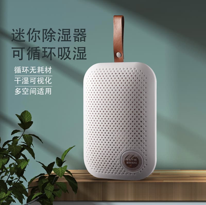 Portable dehumidifier for car and bathroom, home use in bedroom, wardrobe, and shoe cabinet; dehumidifier for rainy season.