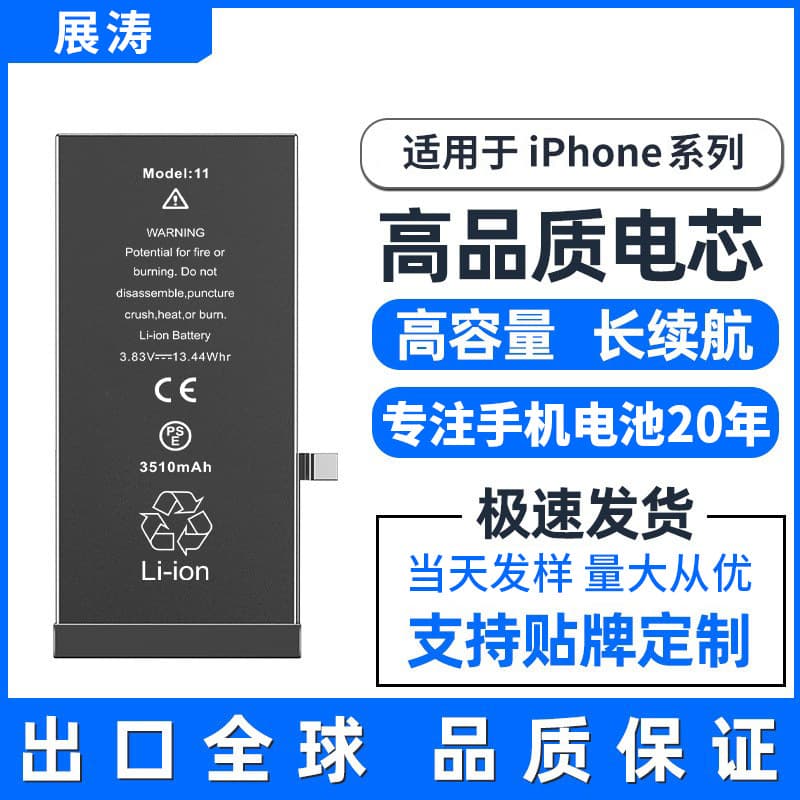 High Capacity iPhone Battery Compatible with iPhone SE/7/8/X/11/12/13 Lithium-Ion Battery