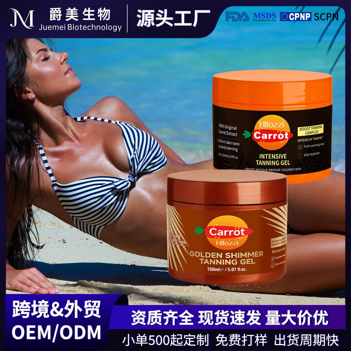 Shiny Carrot Tanning Gel Cross-border Sunless Tanning Lotion Long-lasting Bronze Self-tanning Waterproof Tanning Cream In Stock