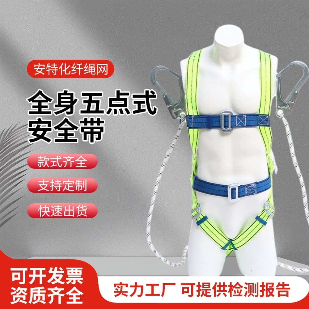 Full Body Harness Five-Point High-Altitude Safety Harness Double Large Hooks with Shock Absorber Double Back Safety Harness