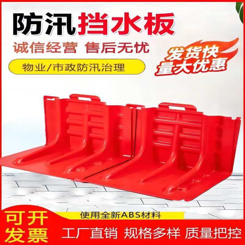 Flood control water barrier for underground garages; movable ABS water-stop board with L-shaped water-absorbing expansion sandbags.