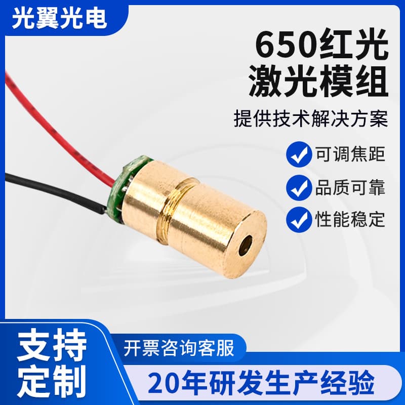 650nm Mini Laser Head 6mm Red Laser Module 4.0 Laser Module Mini Laser Light Semiconductor Laser