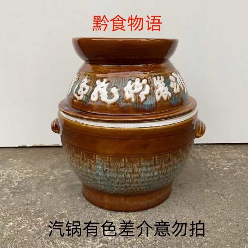 Sauna Chicken Steamer All-in-One Guizhou Sweating Steam Pot Chicken Sweat Nourishing Pot Chicken Double Boiler Sweat-Guiding Steam Pot