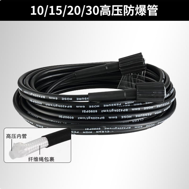 Anati Car Washer Pressure Washer Burst-Proof High-Pressure Hose Cotton Swab Tube Outlet Hose