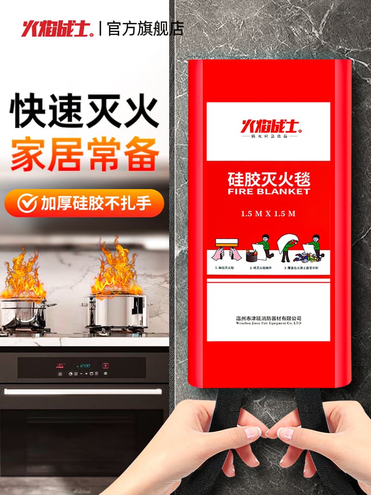 Flame Warrior Fire Blanket, Fireproof Blanket for Home Kitchen 1.5m Silicone Commercial Escape, National Standard Fire Certification