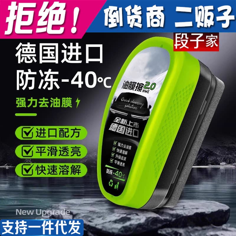 Car De-greasing Film Brush Green Windshield Anti-freeze Film Cleaner Multi-functional Cleaning Brush Front Windshield Scrubber