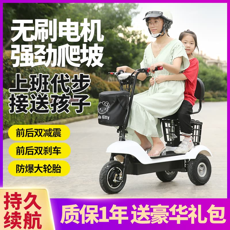 Mini electric tricycle ladies folding electric car convenient adult small battery car scooter reversing gear