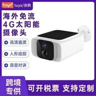 Solar Camera Tuya Camera 4G Overseas No Data Plan Mobile Remote Talk Surveillance Camera
