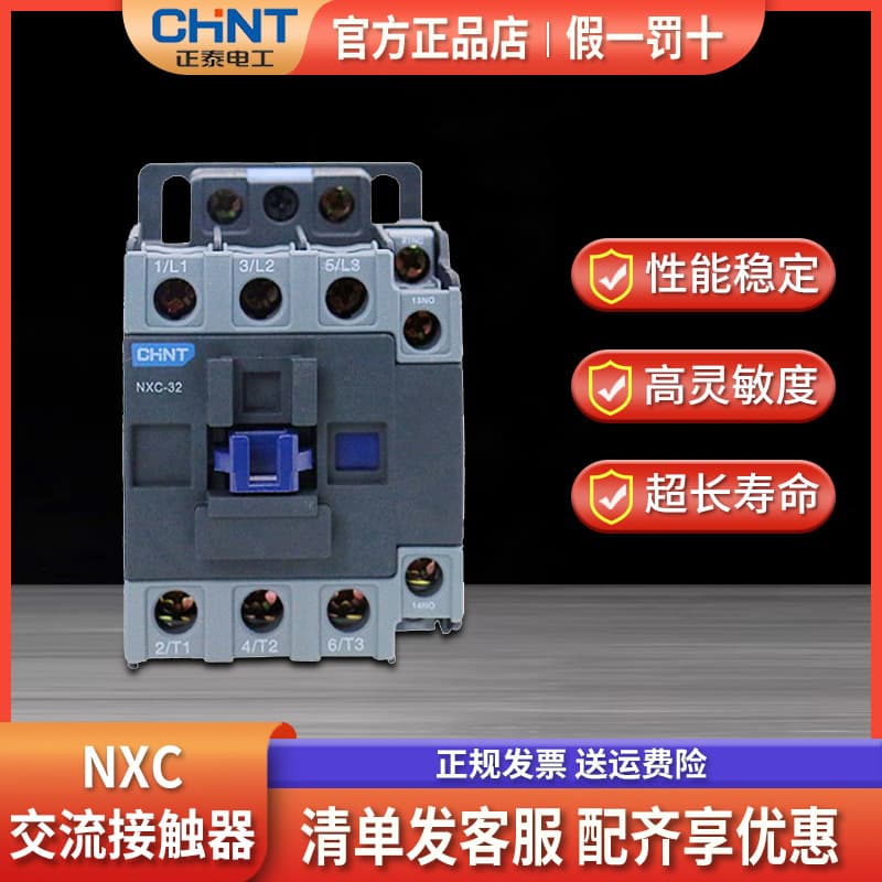 Chint Kunlun Contactor NXC-09 12 18 25 32 38 40 50 65 85 100A 380V220