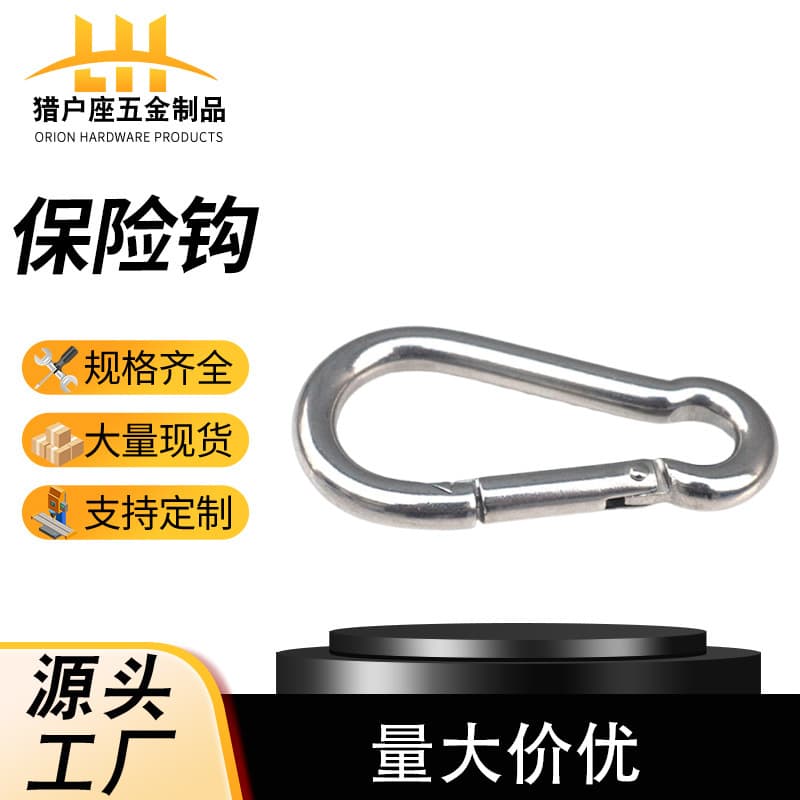 Wholesale safety hooks, iron galvanized locks, spring hooks, carabiners, safety hooks, connecting buckles, hooks for tethering cattle and dogs, chains.