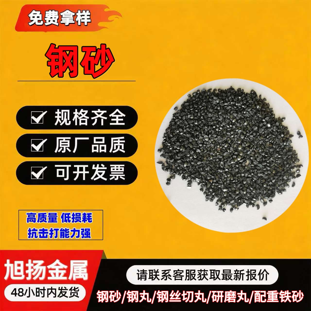 Spot steel sand shot blasting machine sandblasting room alloy steel shot casting steel shot steel sand S460 non-fragile cleaning speed steel sand