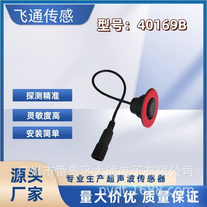 Source manufacturer of waterproof embedded flat reversing radar sensor, front and rear universal 40K