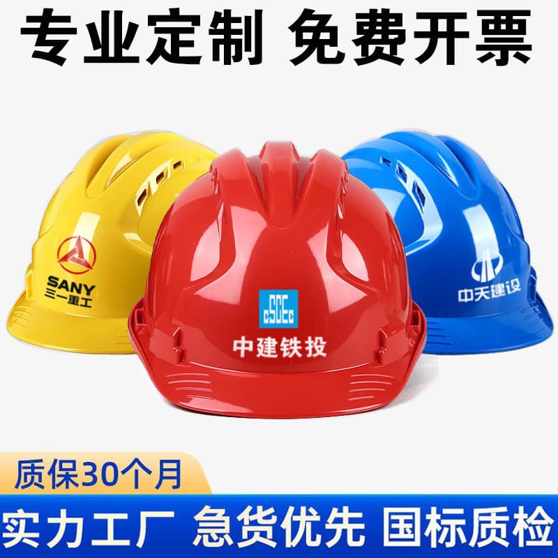ABS construction site safety helmets, ventilated protective headgear, national standard certified, customizable with printing, all-season use, wholesale from manufacturer.