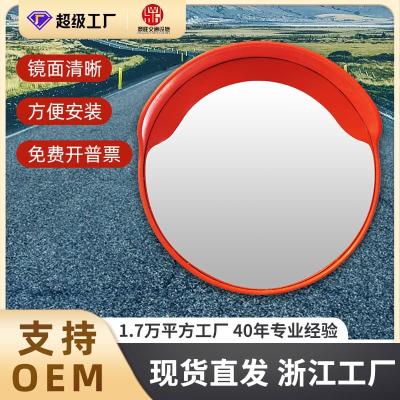 Global Goods Traffic Wide-Angle Mirror for Indoor and Outdoor Use, Reflective Mirror for Roads, Spherical Mirror for Municipal Road Intersections, Convex-Concave Mirror