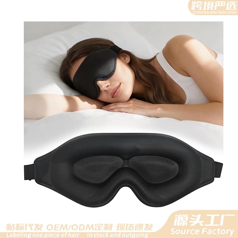 Cross-border Sleeping Eye Mask 3D Contoured Light-Blocking Sleep Mask Relieves Eye Fatigue for Business Travel and Lunch Breaks