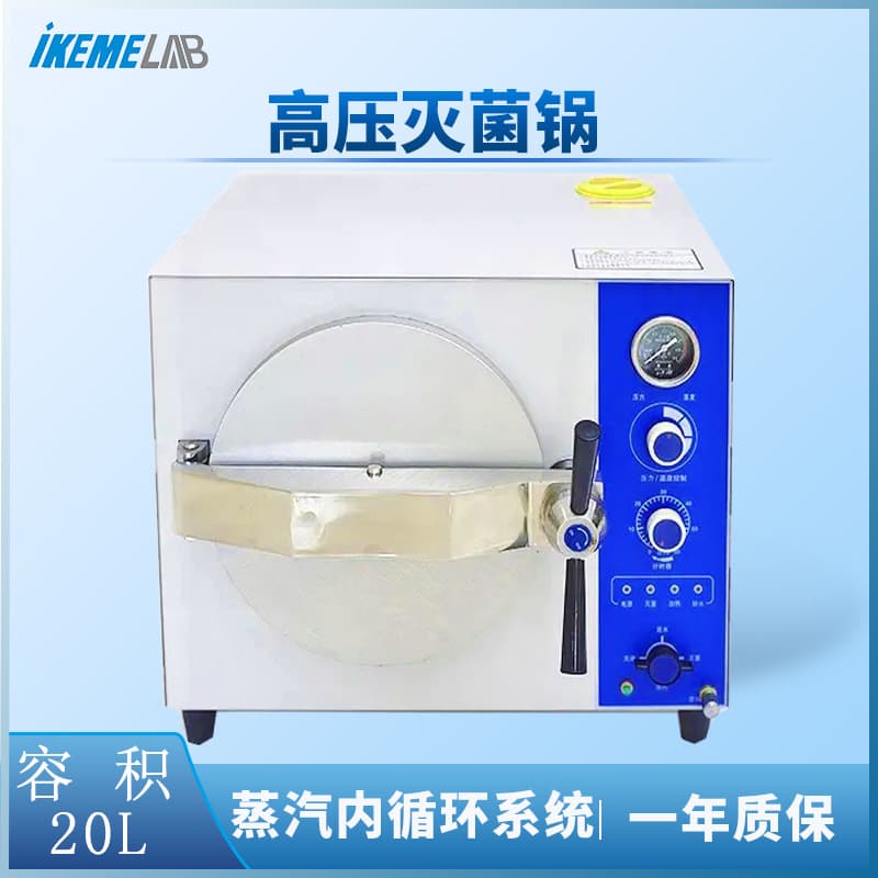 TM-XB20J laboratory autoclave 20L dental instrument stainless steel sterilizer laboratory dedicated