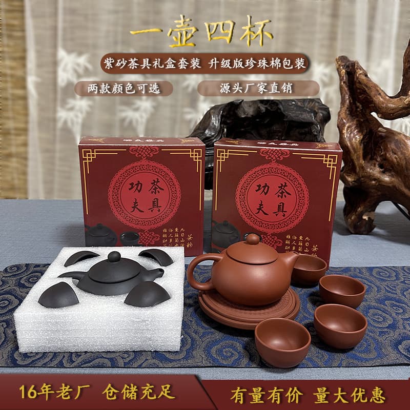 Chaozhou Zisha 1-pot-4-cups Gongfu Tea Set Complete Set, Sales Meeting Tea Gift Package