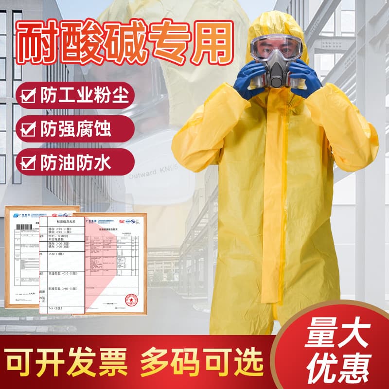 Protective suit, full-body coverall, acid and alkali resistant, chemical corrosion resistant, isolation, anti-static, anti-pollution for cleanrooms