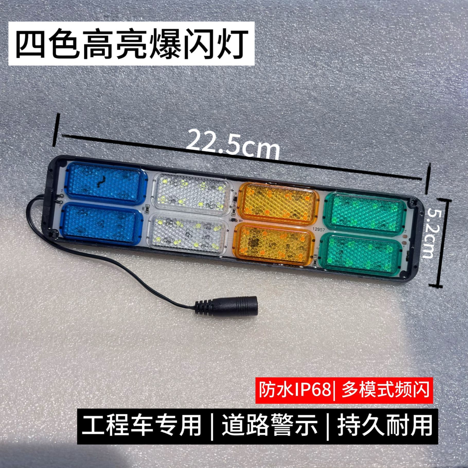 Blue White Yellow Green Flashing Light IP68 Warning Light Multi-Mode Strobe 64 LEDs 4-Way Dual Row Truck Side