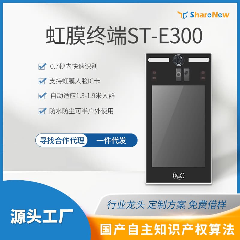 Xianniu Technology iris, facial, and card swipe recognition for coal mine clean room access control and attendance, biometric intelligence.