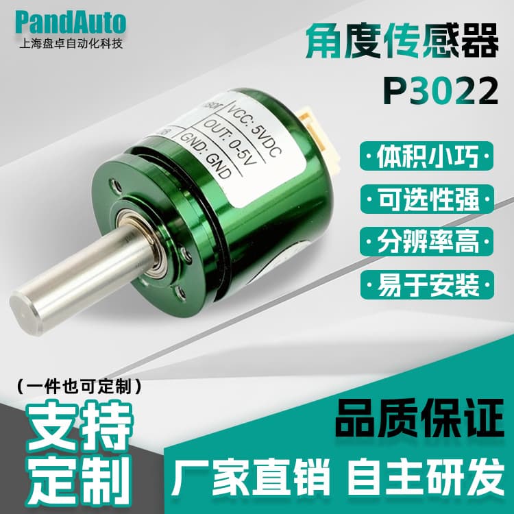 Angle Sensor P3022-V1 Bulk Custom Design for Industrial Equipment with Measurement