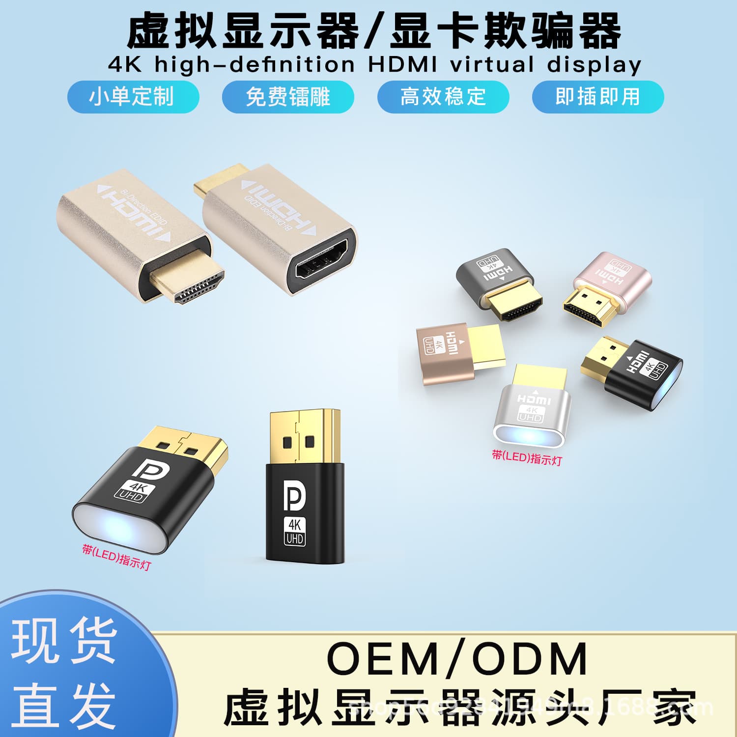 hdmiDP virtual display HDMIdp fake load HDMIDP graphics card spoofing EDID lock screen treasure LED version