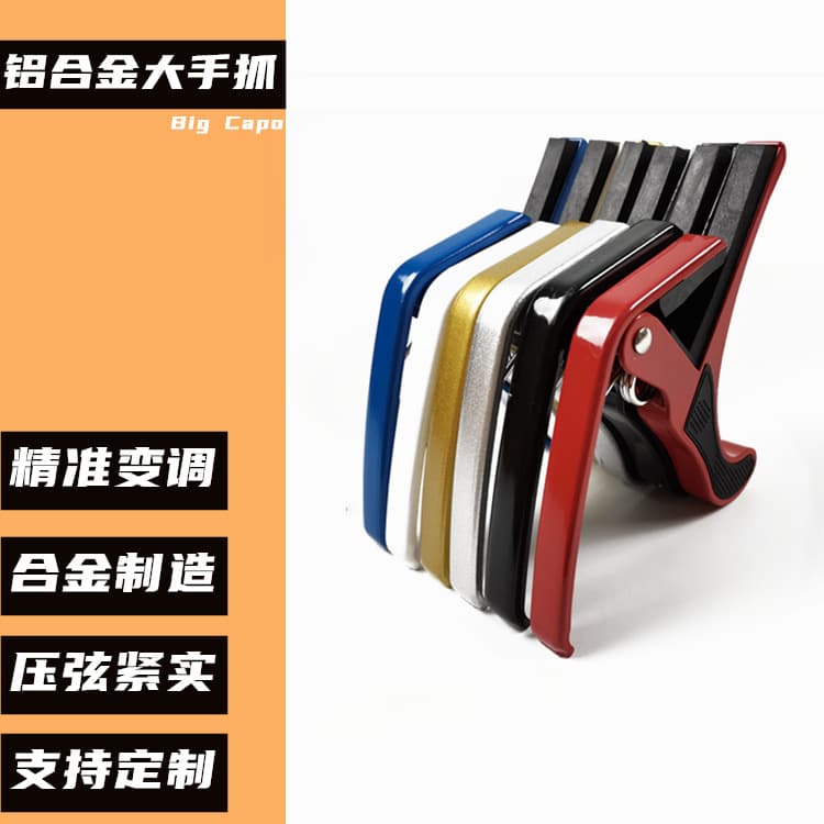 Guitar Capo Metal Large Hand Clamp Universal for Classical Folk Electric Guitar Guitar Accessories Factory Direct