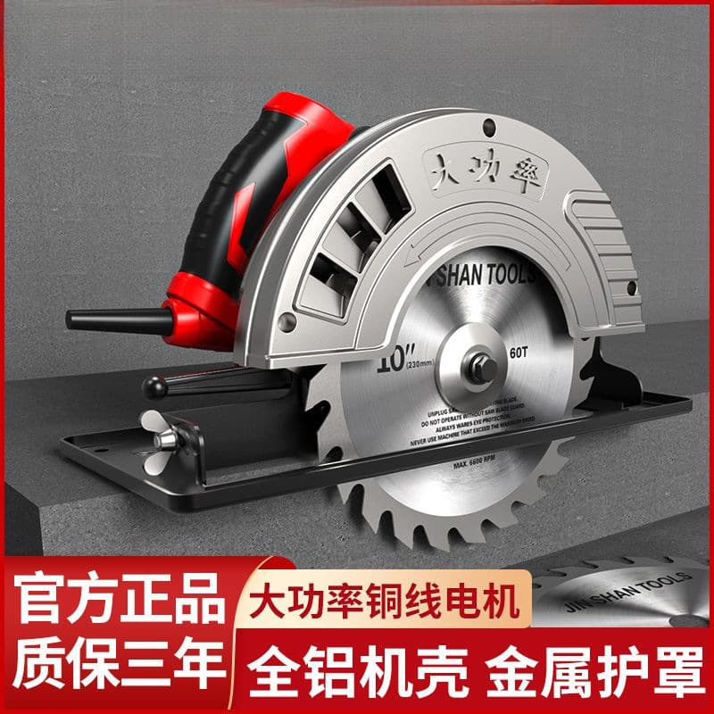 7-inch and 9-inch electric circular saws, household woodworking handheld electric saws, cutting saws, disc saws, table saws, multi-functional cutting machines