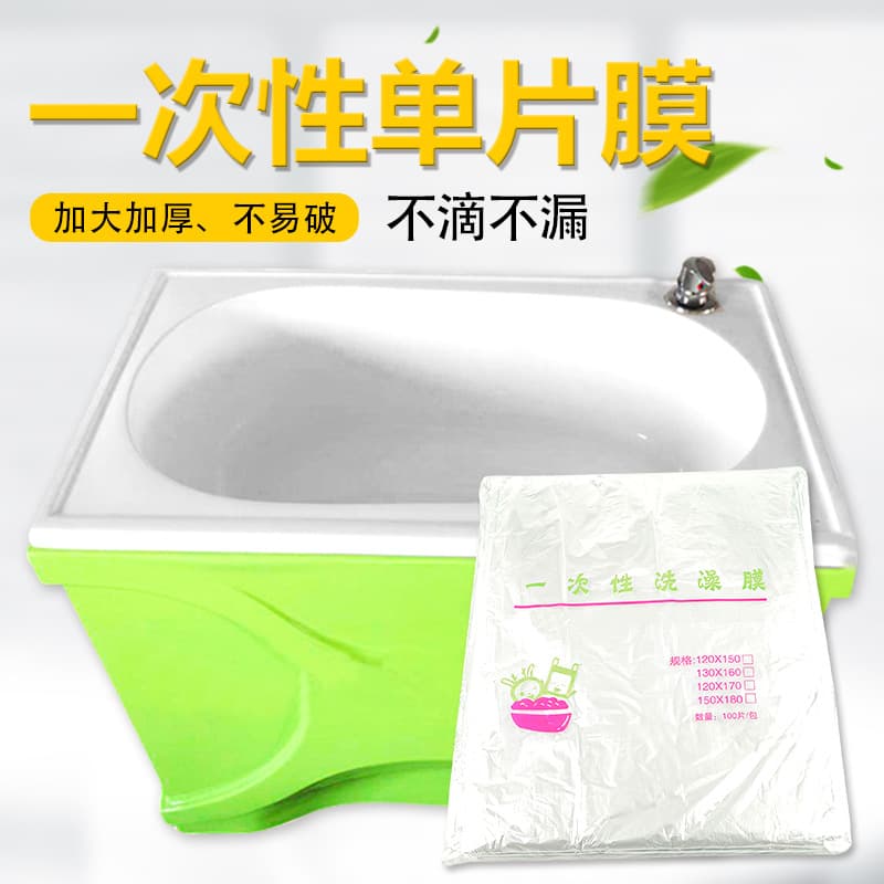 Baby bath film, disposable plastic bath film, baby bath film, newborn spa film
