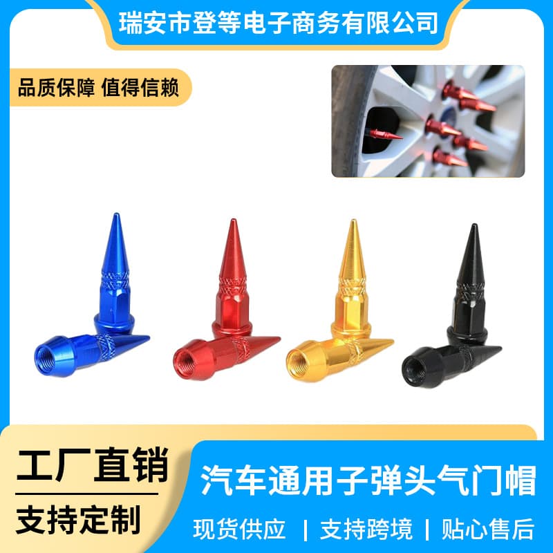 Universal Bullet Screw Valve Cap for Cars, Custom Modified Pointed Valve Stem for Bicycles and Motorcycles