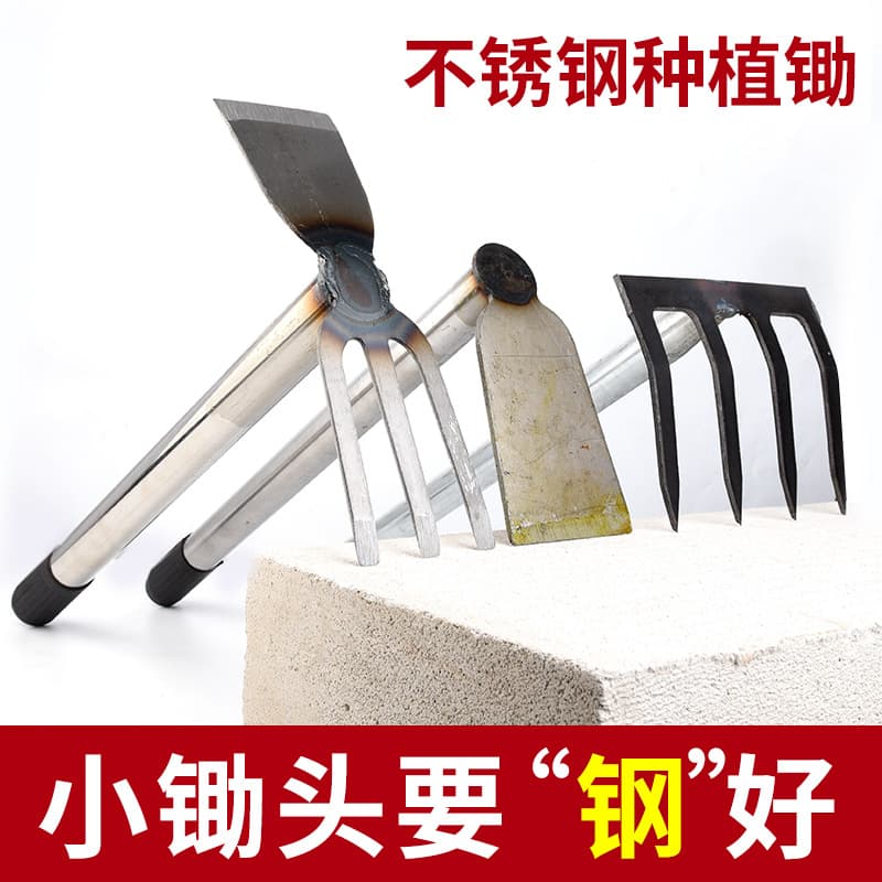 Household Small Gardening Flower Hoe, Small Digging Hoe, Outdoor Agricultural Tools, Weeding, Digging Soil, Planting Vegetables, Flower Small Hoe