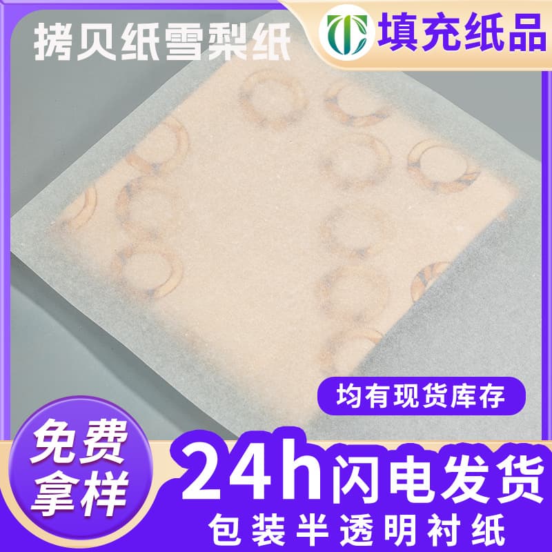 14g white copy paper wholesale, translucent Sydney paper, apple orange cling paper, red wine wrapping paper wholesale