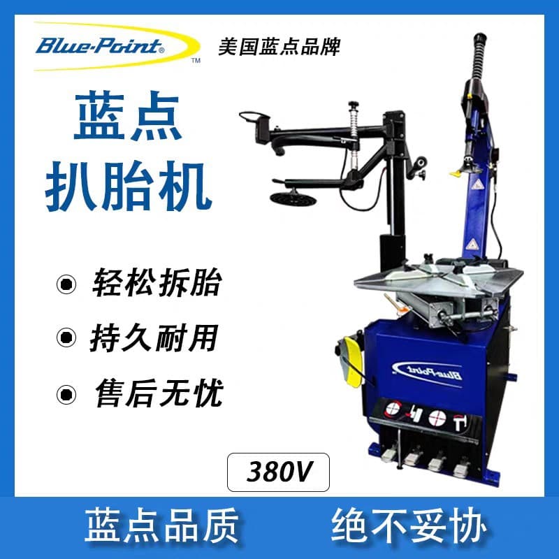 Bluepoint Tire Changer EEWHBP743AC1 Tire Machine Rear Tilt Assist Arm Run-Flat Tire Low Profile