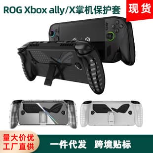 Compatible with ROG Xbox Ally/X Protective Case Storage Bag TPU Transparent Soft Case with Back Bracket Anti-slip Drop-proof