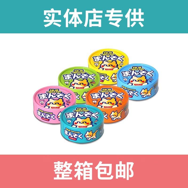 Chan Zhao Snack Can Chicken Meat Sauce Pack Duck Meat Snack Can Soup Can Dog Can Cat Can Wet Food Snack