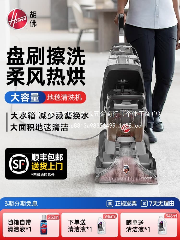 Hoover carpet and fabric professional cleaning machine home commercial hotel billiard room cleaning and suction wholesale