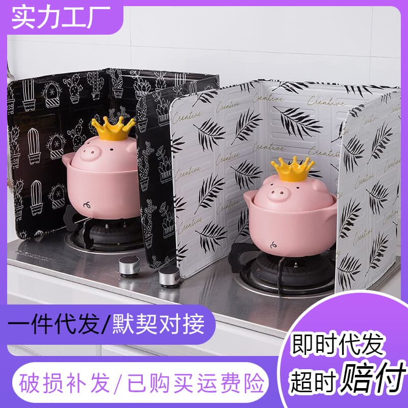 Oil Splatter Shield, Kitchen Gas Stove Heat Protection, Fireproof High-Temperature Aluminum Foil Cooking Guard
