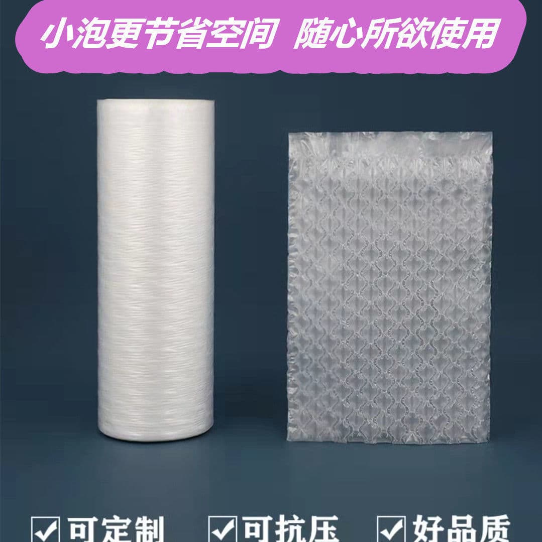 Inflatable cushion film small cannon buffer film, secondary film bubble wrap foam air cushion film, repurchase 35 films small 58 large bubbles others