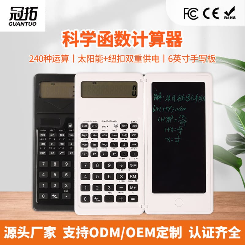 Cross-border Scientific Calculator Student Exam Solar Calculator Handwriting Board Computer Gift Wholesale