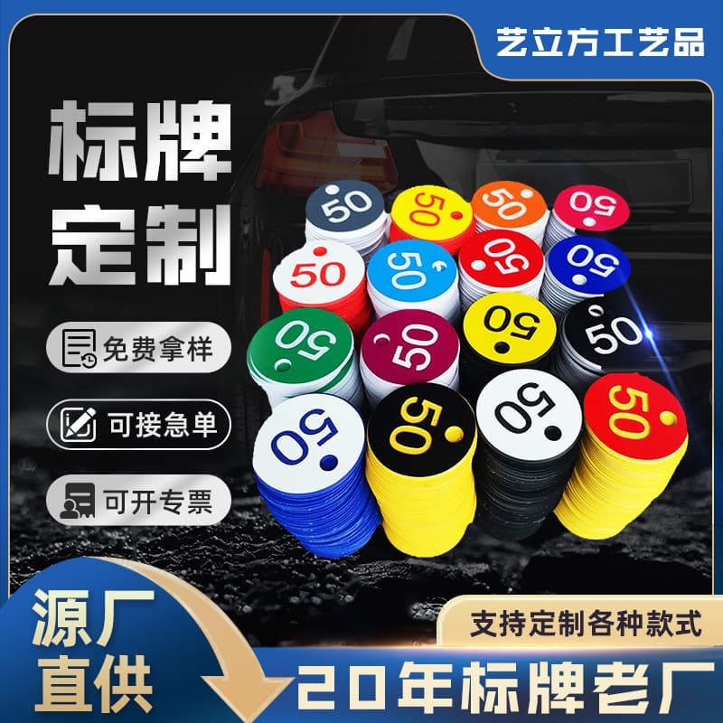 Two-color board ABS plastic key number plate customized bath hand number plate storage plate called number plate ABS sign