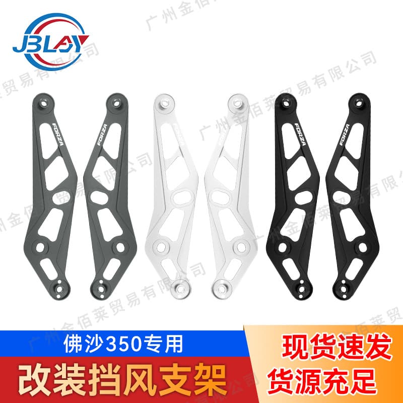 New windshield bracket CNC aviation aluminum alloy windshield bracket suitable for Honda FORZA 350 adjustable