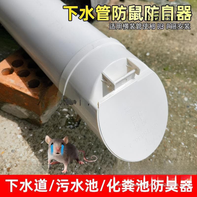 Drain Pipe Check Valve Backwater Valve Sewage Pipe Odor Trap Outdoor Anti-Rodent