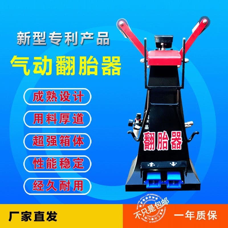 Manufacturer supplies pneumatic tire spreader, tire expander, hardware automotive repair tools, pneumatic tire flipper.