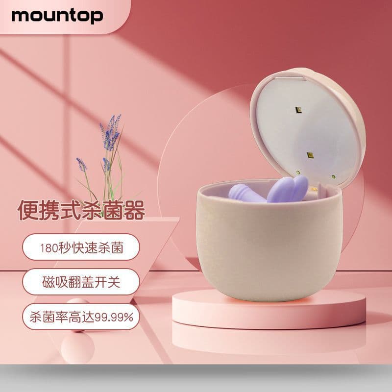 Mountop New Portable Home UV Sterilization Box for Earphones, Teethers, Pacifiers Wholesale