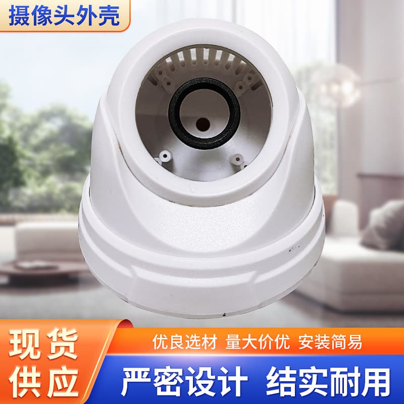 Plastic Imitation Hikvision Conch Housing (Large/Small/24-LED/White/Car-Mounted Variants)
